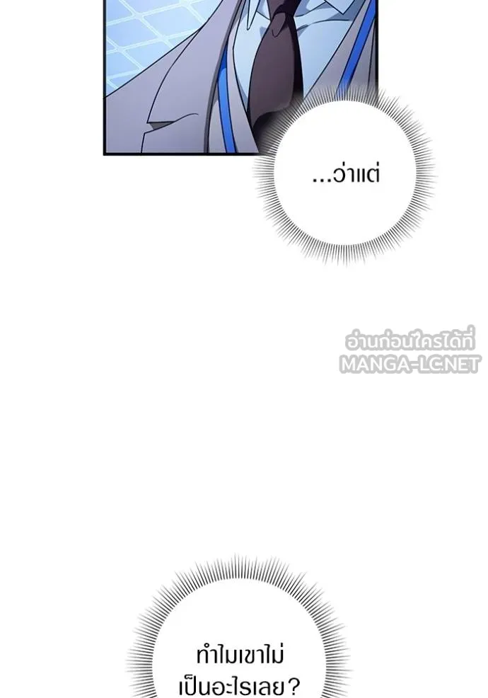 The Delusional Hunter In A Another World ตอนที่ 38 25