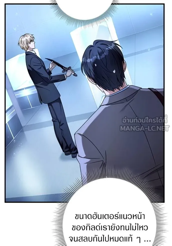 The Delusional Hunter In A Another World ตอนที่ 38 26