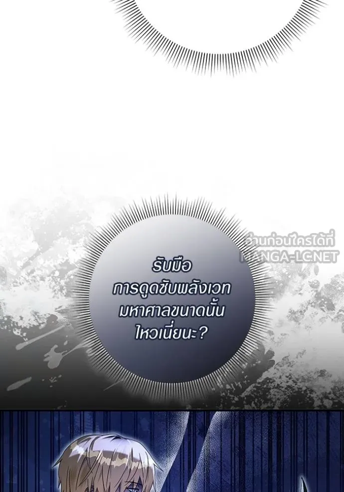 The Delusional Hunter In A Another World ตอนที่ 38 27