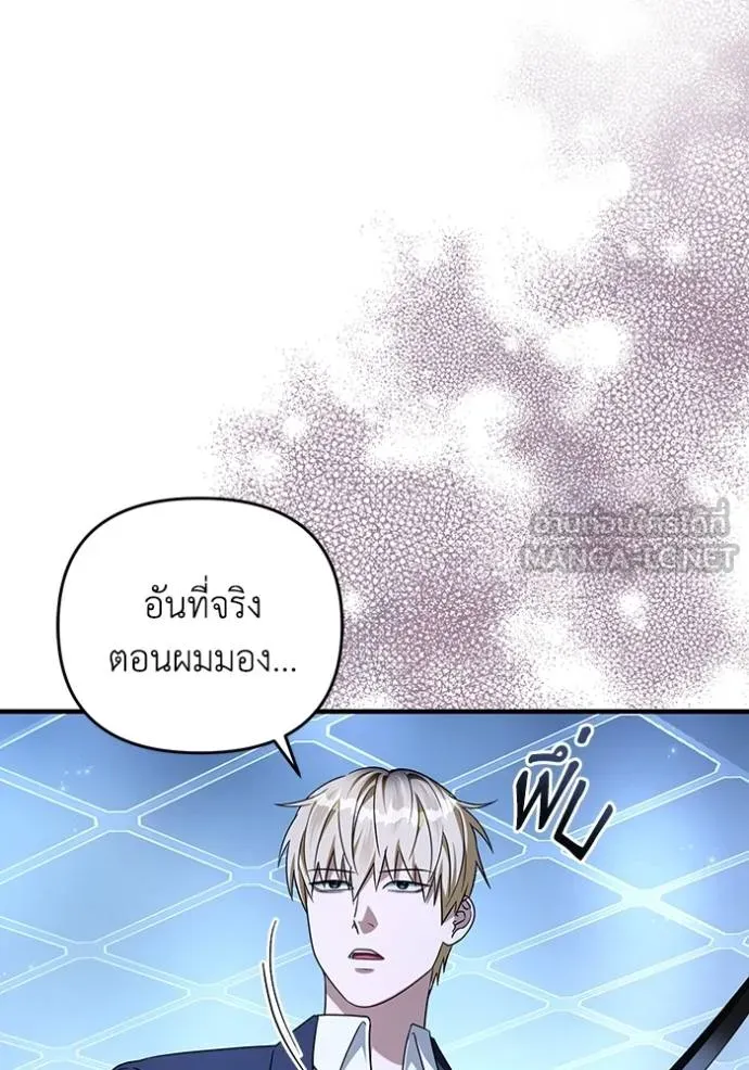 The Delusional Hunter In A Another World ตอนที่ 38 32