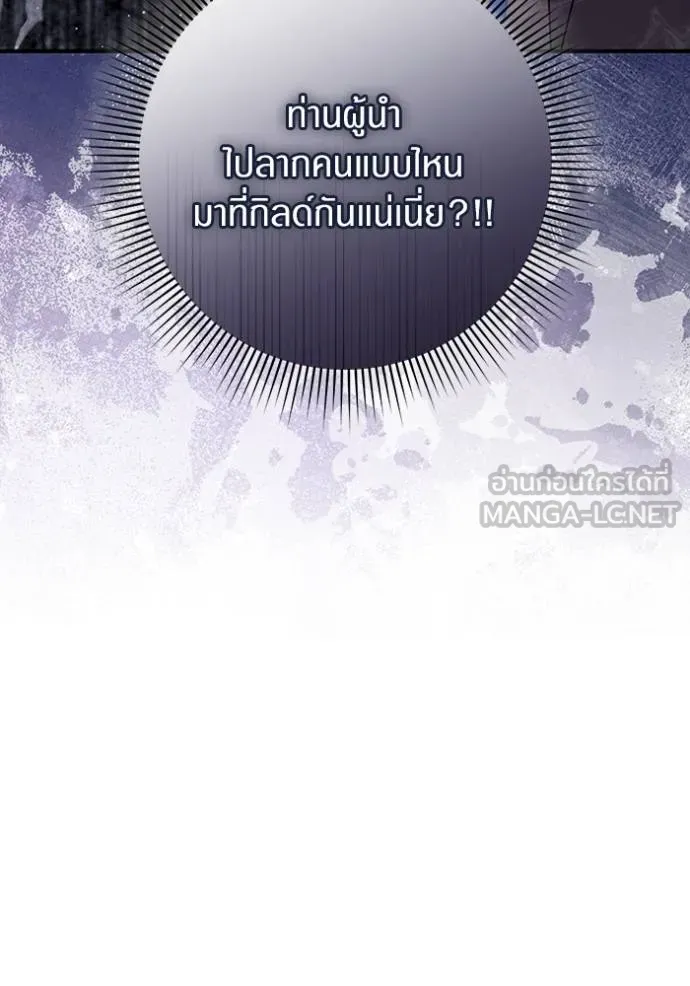 The Delusional Hunter In A Another World ตอนที่ 38 30