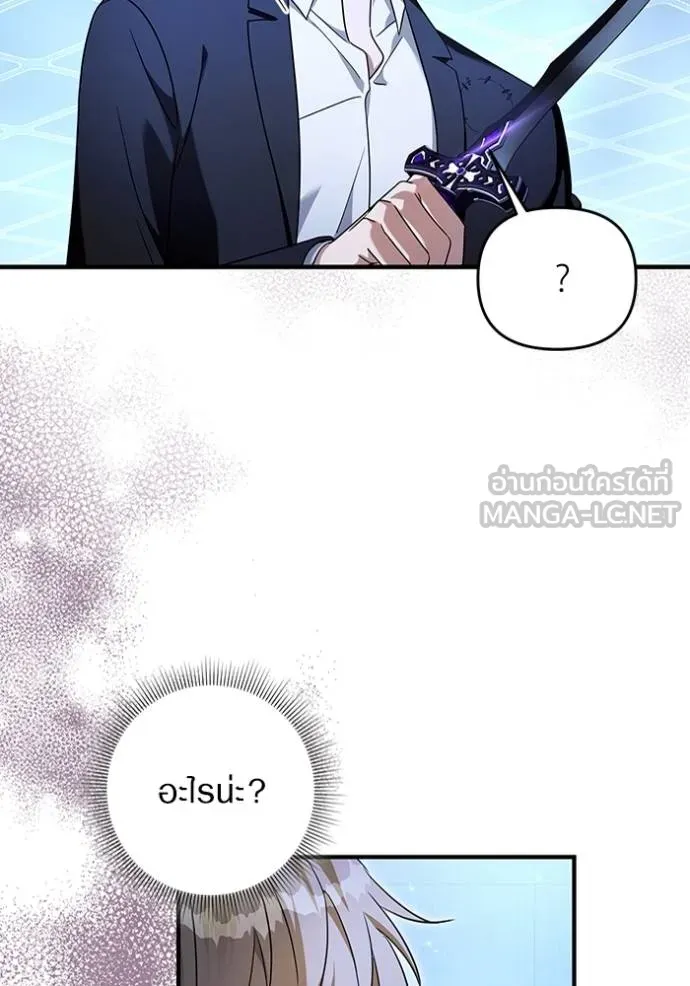 The Delusional Hunter In A Another World ตอนที่ 38 33