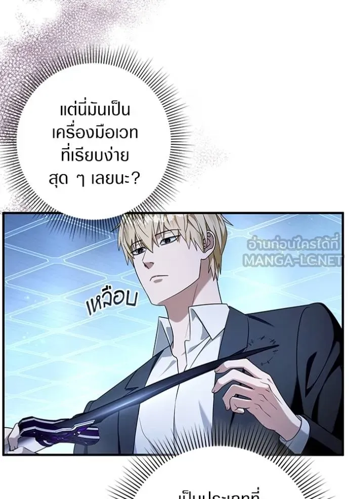 The Delusional Hunter In A Another World ตอนที่ 38 35