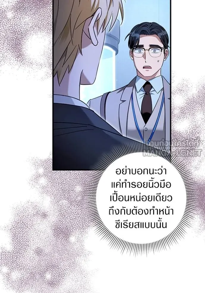 The Delusional Hunter In A Another World ตอนที่ 38 34