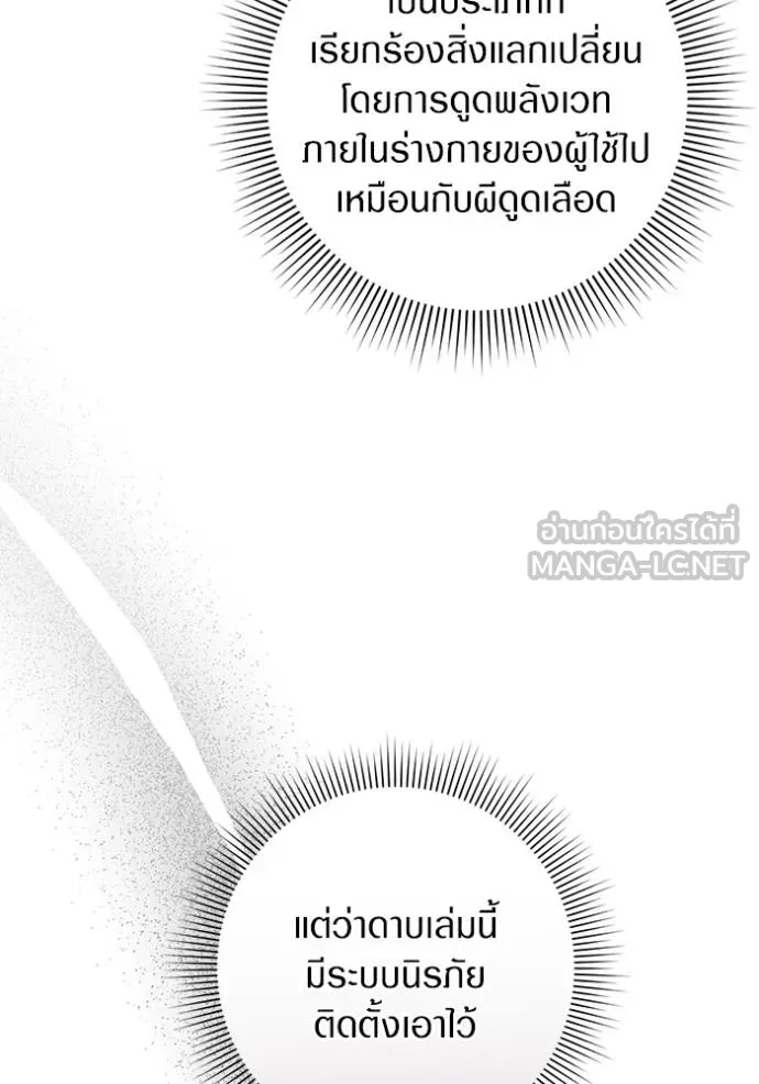 The Delusional Hunter In A Another World ตอนที่ 38 36