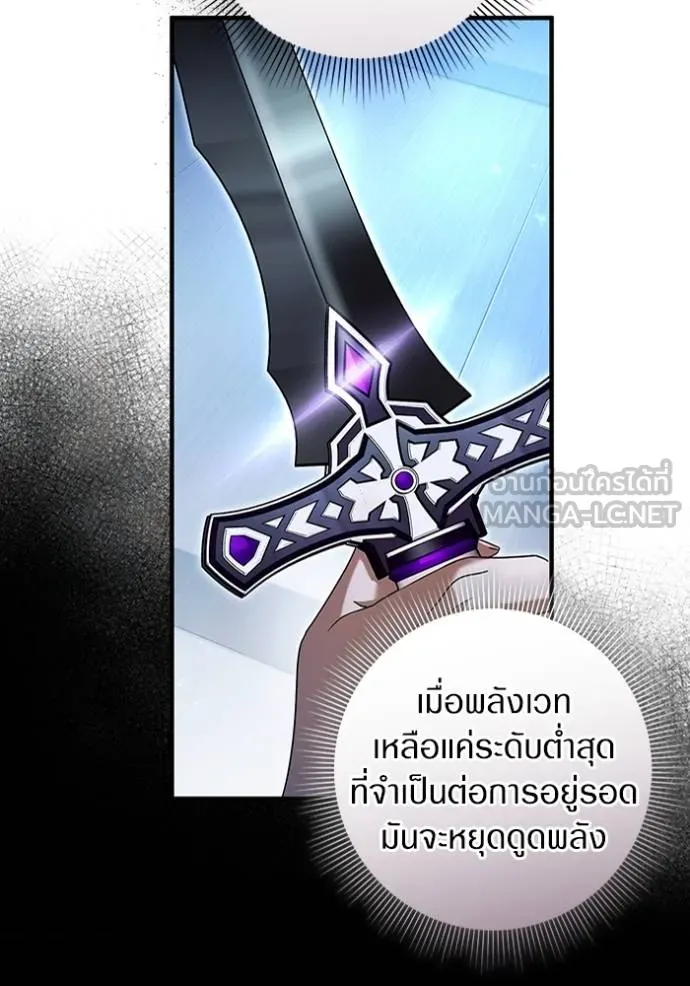 The Delusional Hunter In A Another World ตอนที่ 38 37