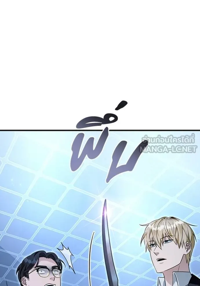 The Delusional Hunter In A Another World ตอนที่ 38 43