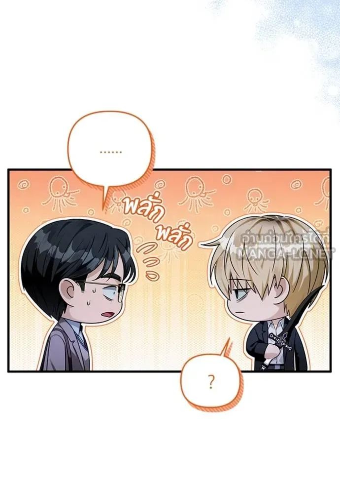 The Delusional Hunter In A Another World ตอนที่ 38 48