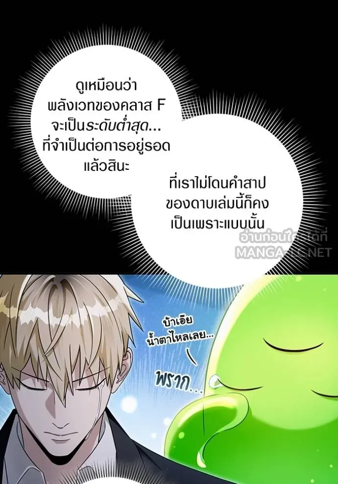 The Delusional Hunter In A Another World ตอนที่ 38 40