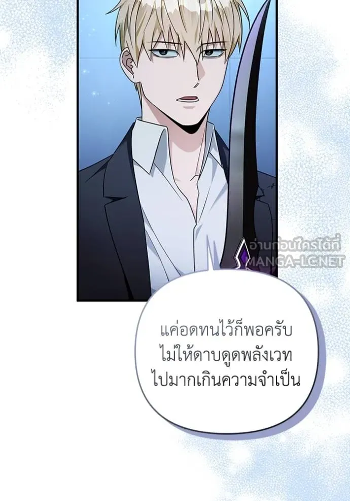The Delusional Hunter In A Another World ตอนที่ 38 47
