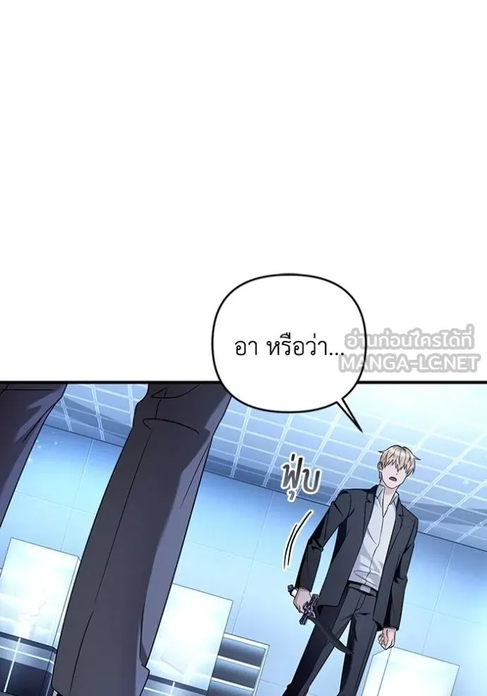 The Delusional Hunter In A Another World ตอนที่ 38 49
