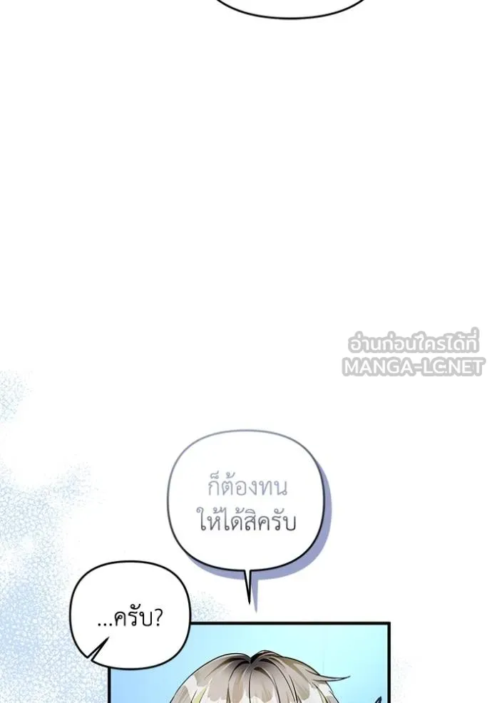 The Delusional Hunter In A Another World ตอนที่ 38 46