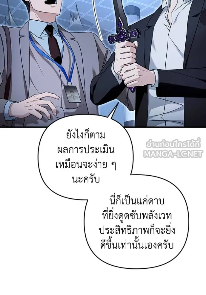 The Delusional Hunter In A Another World ตอนที่ 38 44