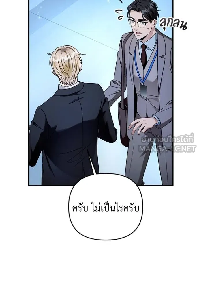 The Delusional Hunter In A Another World ตอนที่ 38 42