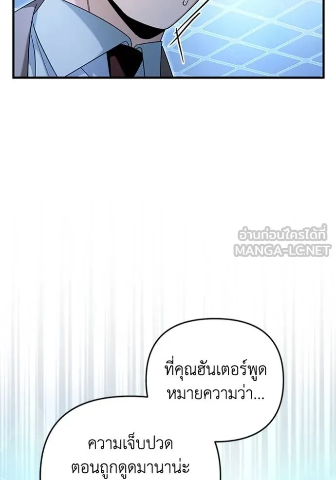 The Delusional Hunter In A Another World ตอนที่ 38 51