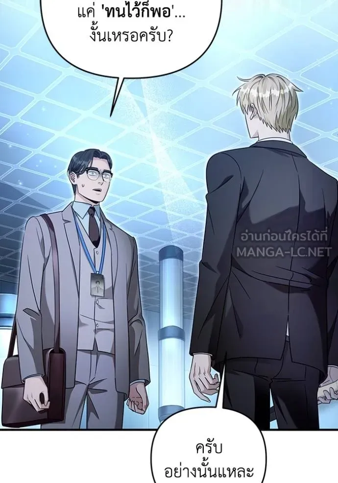 The Delusional Hunter In A Another World ตอนที่ 38 52