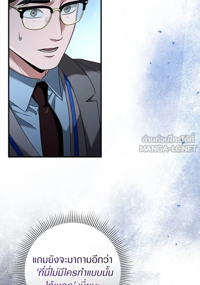 The Delusional Hunter In A Another World ตอนที่ 38 54