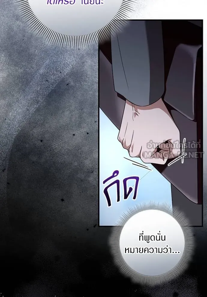 The Delusional Hunter In A Another World ตอนที่ 38 55