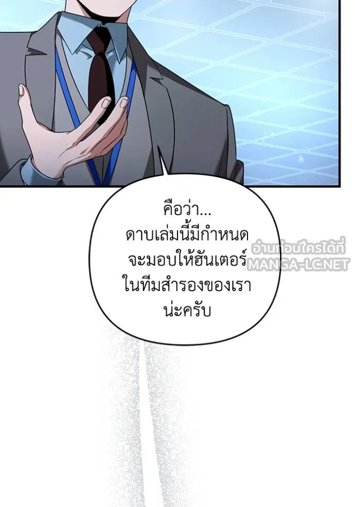 The Delusional Hunter In A Another World ตอนที่ 38 59