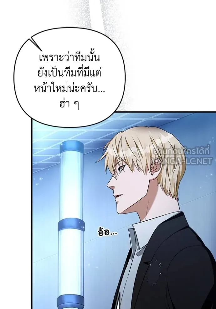 The Delusional Hunter In A Another World ตอนที่ 38 60