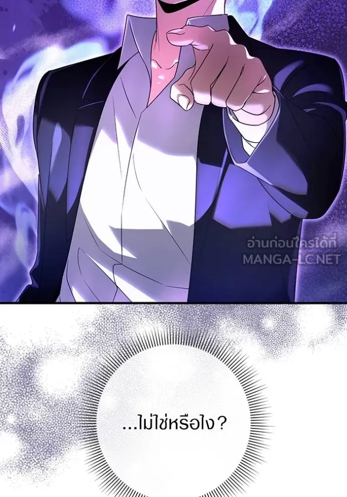 The Delusional Hunter In A Another World ตอนที่ 38 57