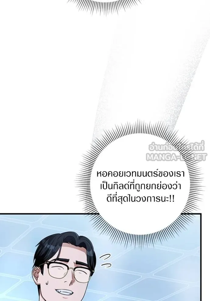 The Delusional Hunter In A Another World ตอนที่ 38 58