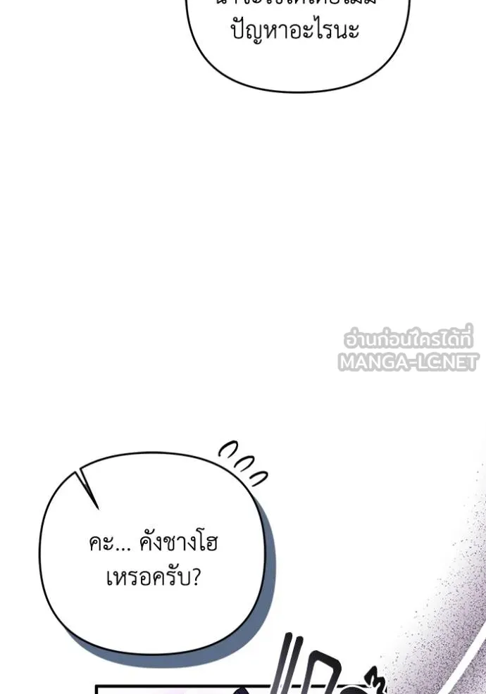 The Delusional Hunter In A Another World ตอนที่ 38 63