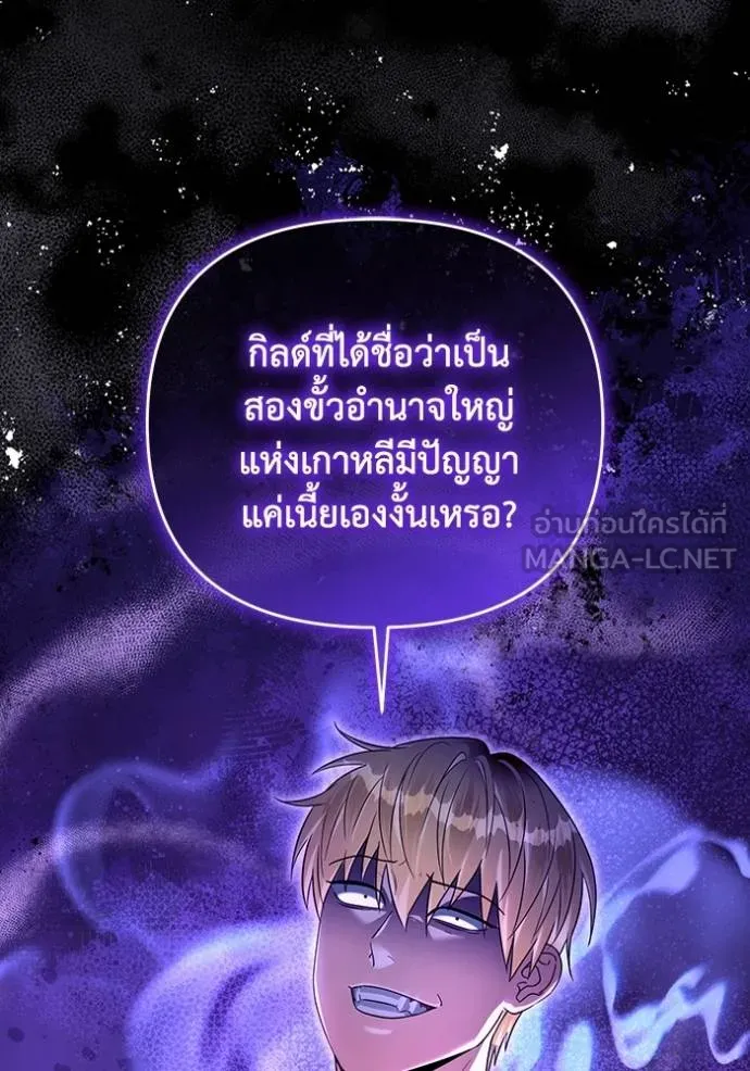 The Delusional Hunter In A Another World ตอนที่ 38 56