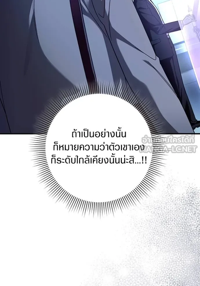 The Delusional Hunter In A Another World ตอนที่ 38 66