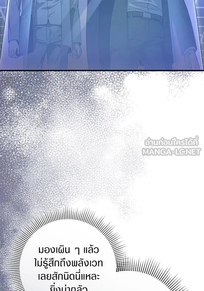 The Delusional Hunter In A Another World ตอนที่ 38 68