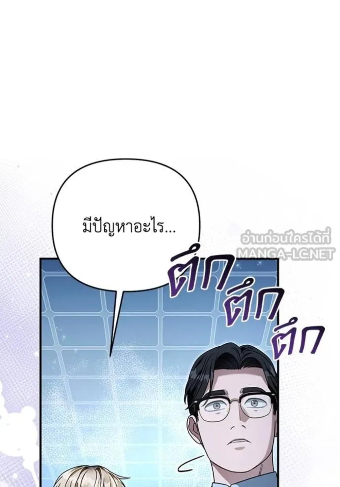 The Delusional Hunter In A Another World ตอนที่ 38 73