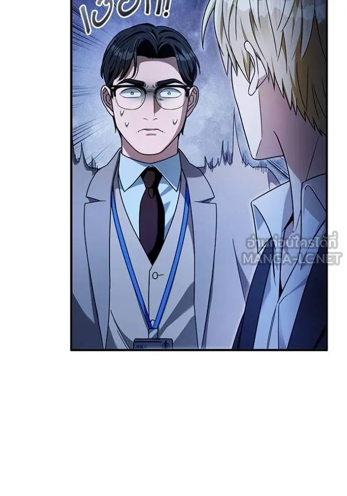 The Delusional Hunter In A Another World ตอนที่ 38 71