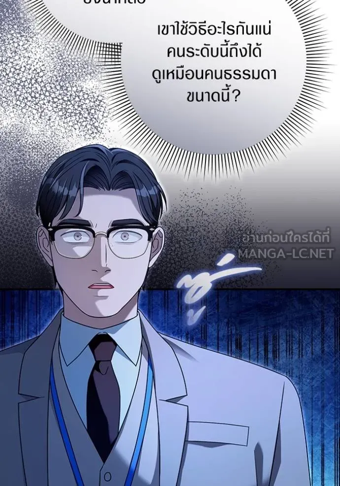 The Delusional Hunter In A Another World ตอนที่ 38 69