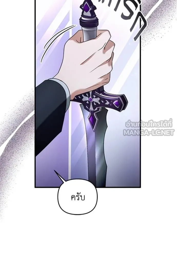 The Delusional Hunter In A Another World ตอนที่ 38 64