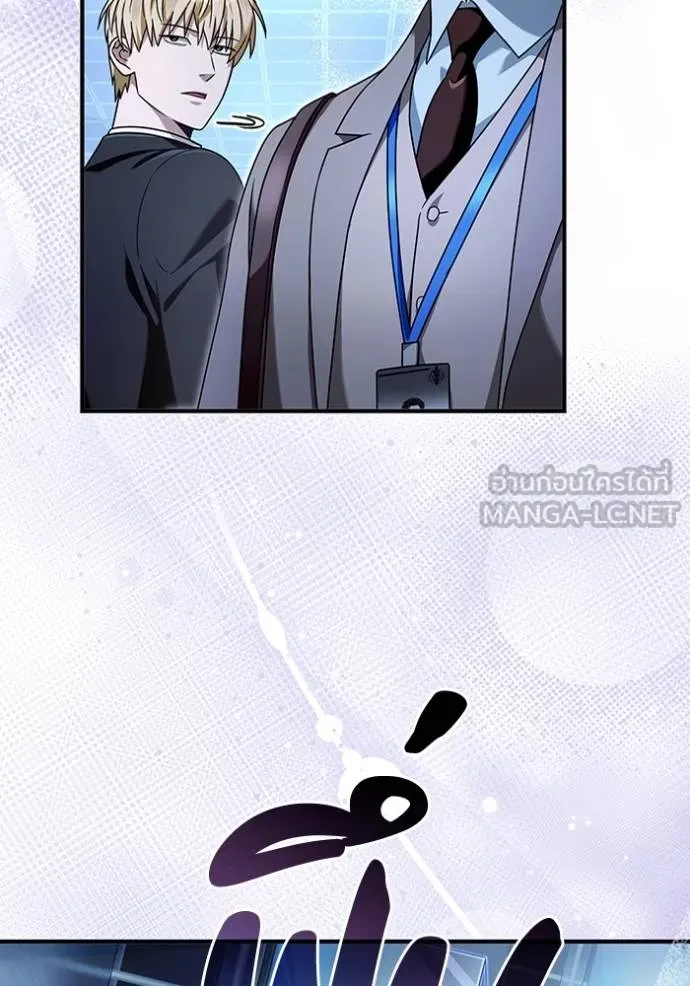 The Delusional Hunter In A Another World ตอนที่ 38 74