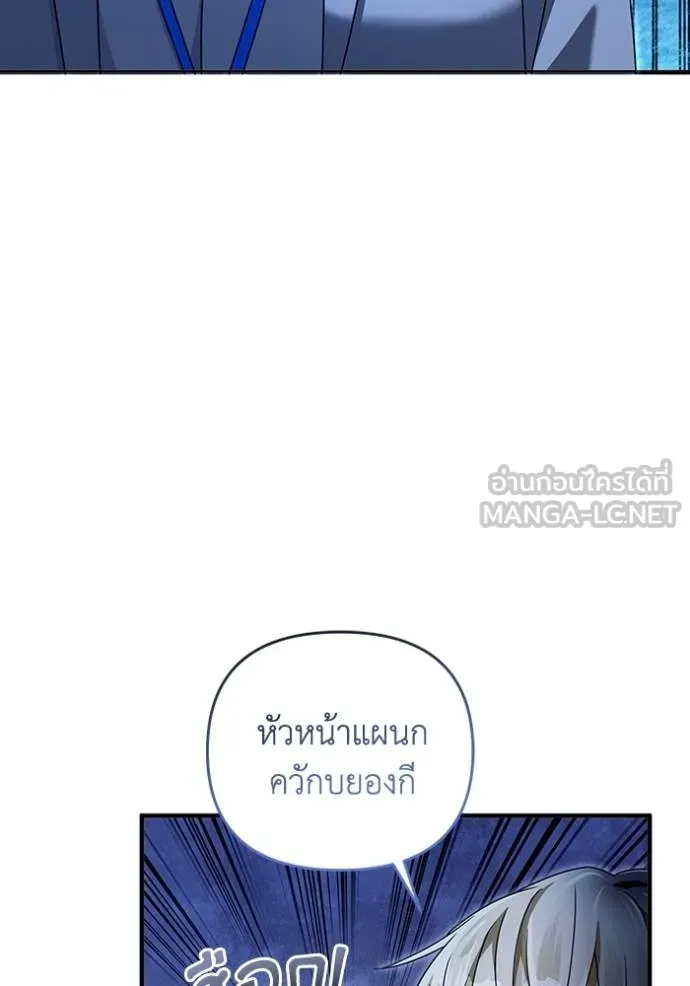 The Delusional Hunter In A Another World ตอนที่ 38 70