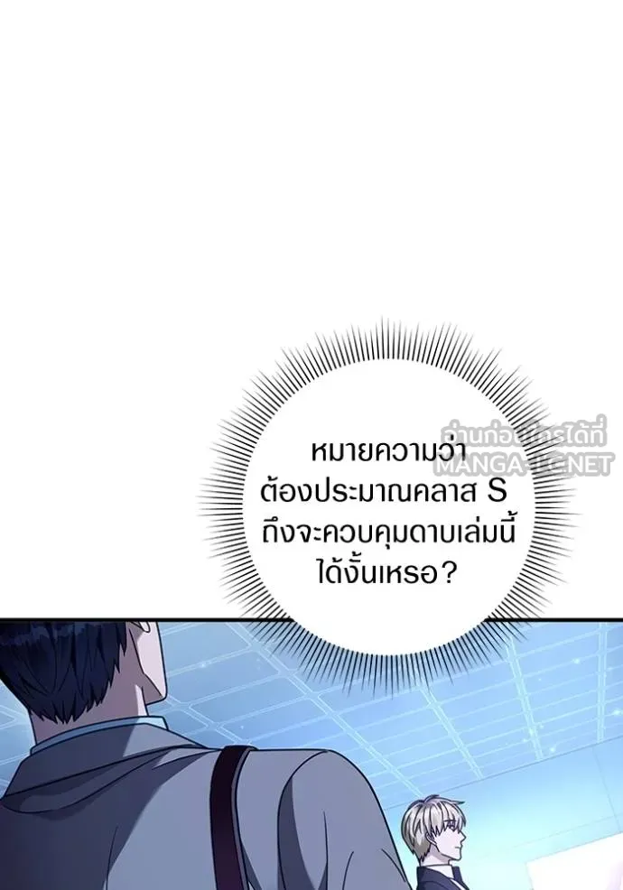 The Delusional Hunter In A Another World ตอนที่ 38 65