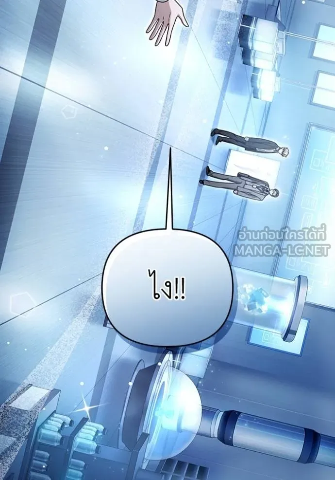 The Delusional Hunter In A Another World ตอนที่ 38 76