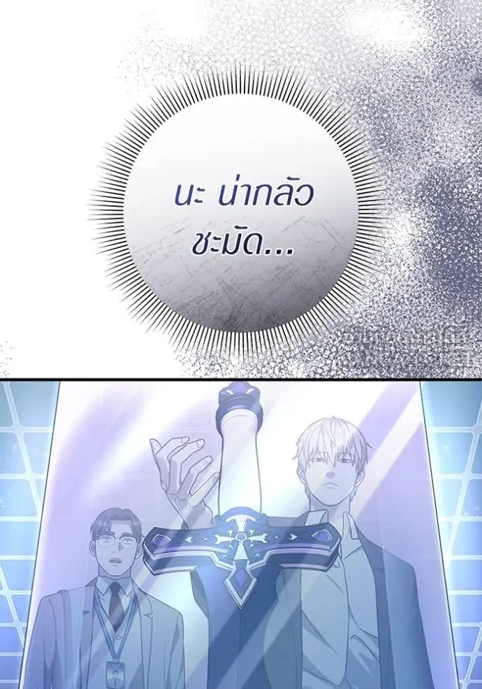 The Delusional Hunter In A Another World ตอนที่ 38 67