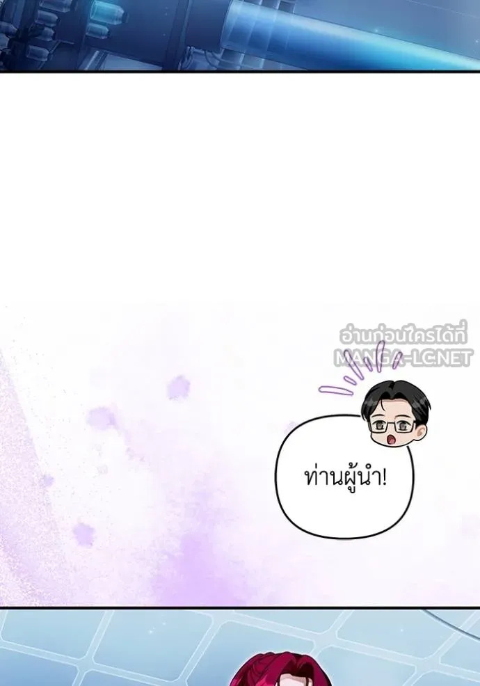 The Delusional Hunter In A Another World ตอนที่ 38 77