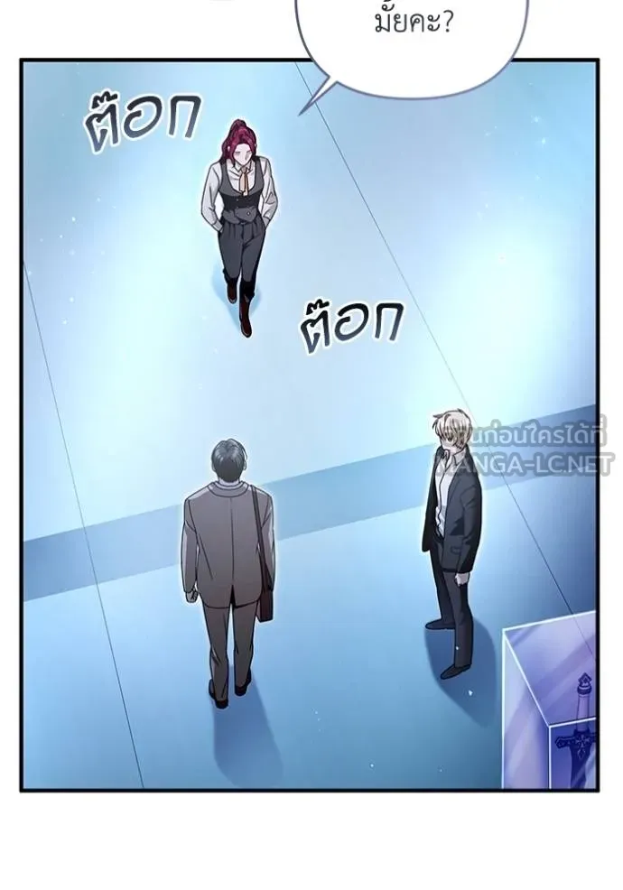 The Delusional Hunter In A Another World ตอนที่ 38 80