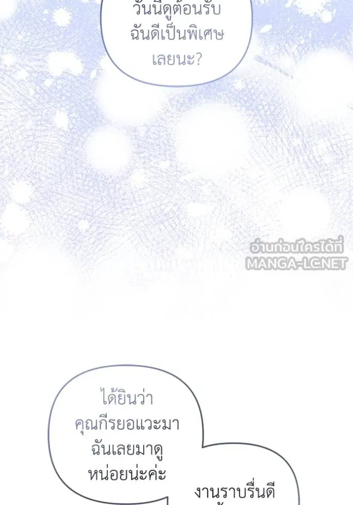 The Delusional Hunter In A Another World ตอนที่ 38 79