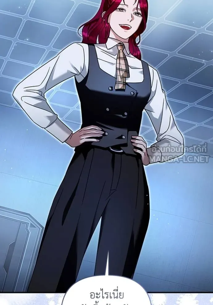 The Delusional Hunter In A Another World ตอนที่ 38 78