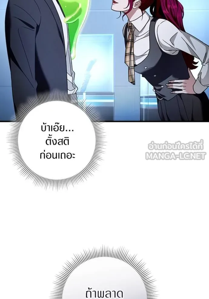 The Delusional Hunter In A Another World ตอนที่ 38 83
