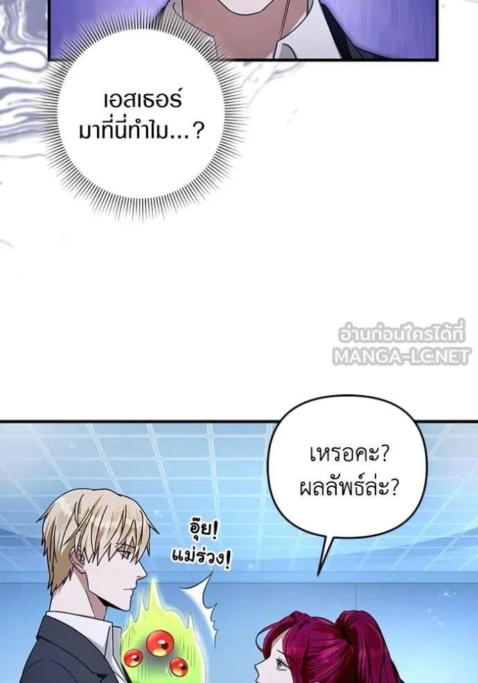 The Delusional Hunter In A Another World ตอนที่ 38 82