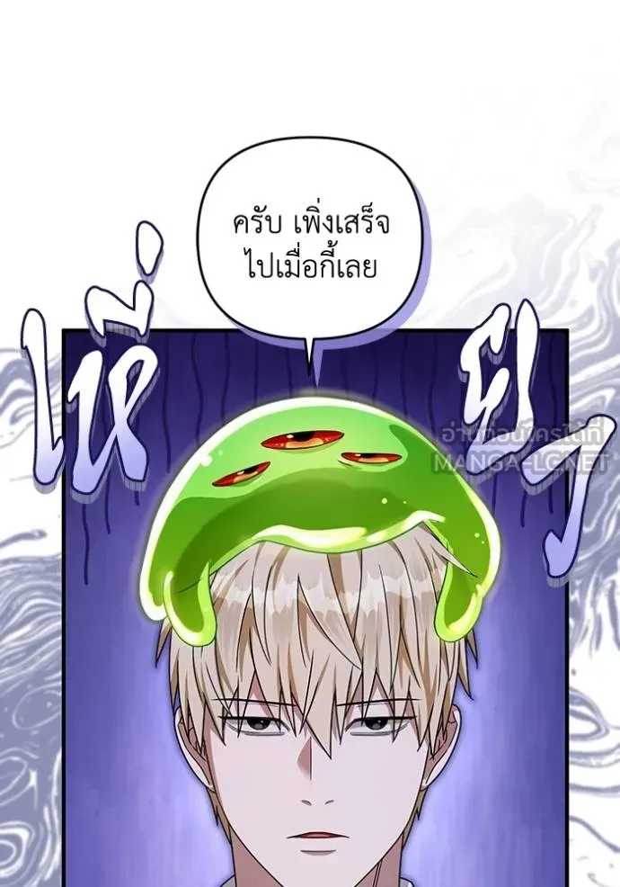 The Delusional Hunter In A Another World ตอนที่ 38 81