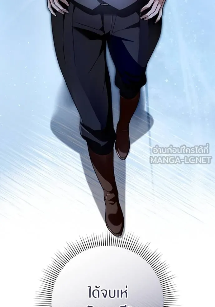 The Delusional Hunter In A Another World ตอนที่ 38 85