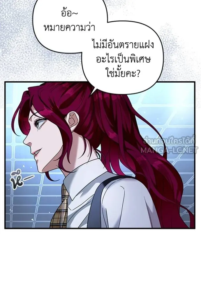 The Delusional Hunter In A Another World ตอนที่ 38 88