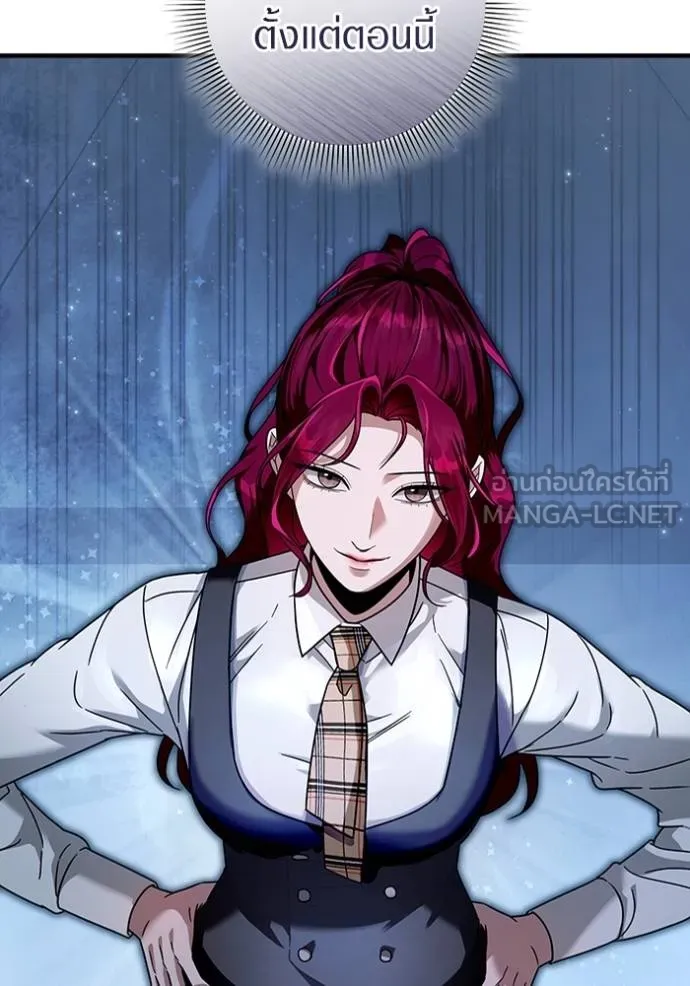 The Delusional Hunter In A Another World ตอนที่ 38 84