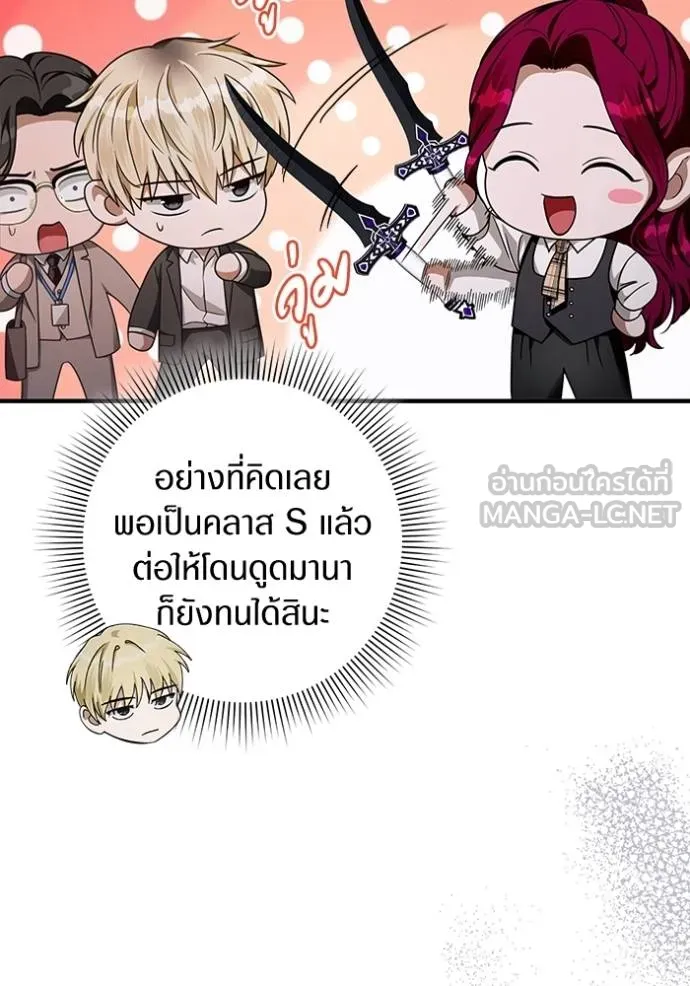 The Delusional Hunter In A Another World ตอนที่ 38 91